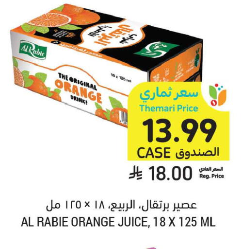 Orange available at أسواق التميمي in مملكة العربية السعودية, السعودية, سعودية - الخبر‎