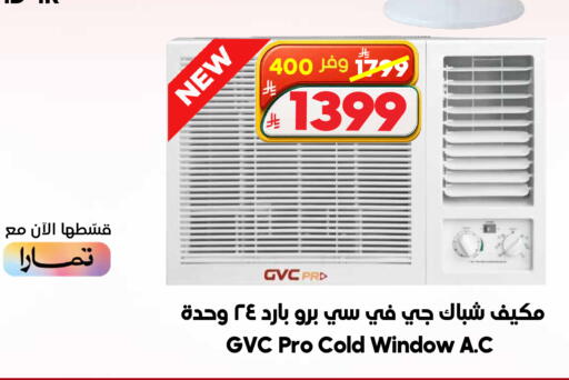 available at الدكان in مملكة العربية السعودية, السعودية, سعودية - جدة