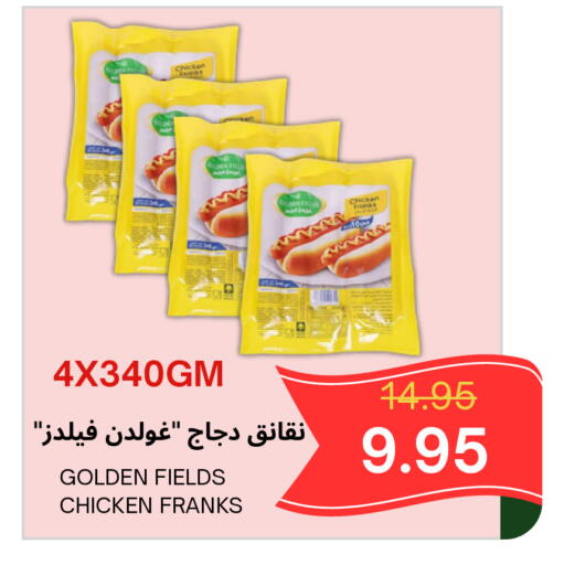 available at Al Basma Al Khalida Markets in KSA, Saudi Arabia, Saudi - Khamis Mushait