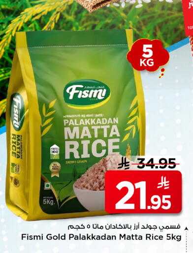 available at Mark & Save in KSA, Saudi Arabia, Saudi - Al Khobar