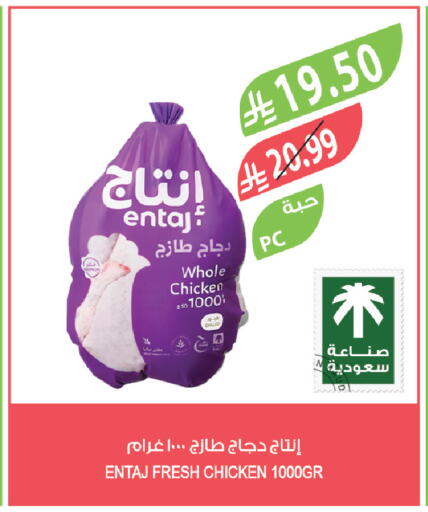 available at Farm  in KSA, Saudi Arabia, Saudi - Al-Kharj