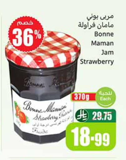 Strawberry available at Othaim Markets in KSA, Saudi Arabia, Saudi - Al-Kharj