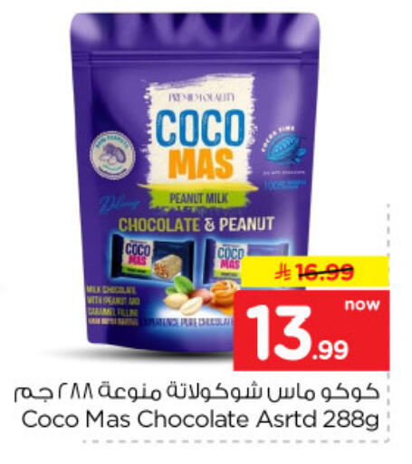 available at نستو in مملكة العربية السعودية, السعودية, سعودية - الخرج