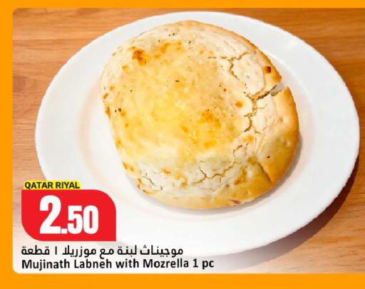 available at دانة هايبرماركت in قطر - الشحانية
