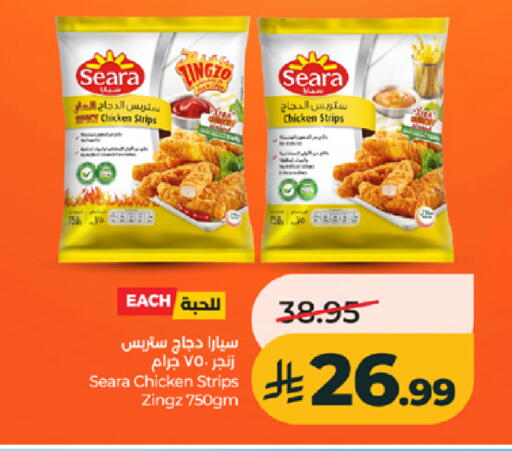 available at لولو هايبرماركت in مملكة العربية السعودية, السعودية, سعودية - تبوك