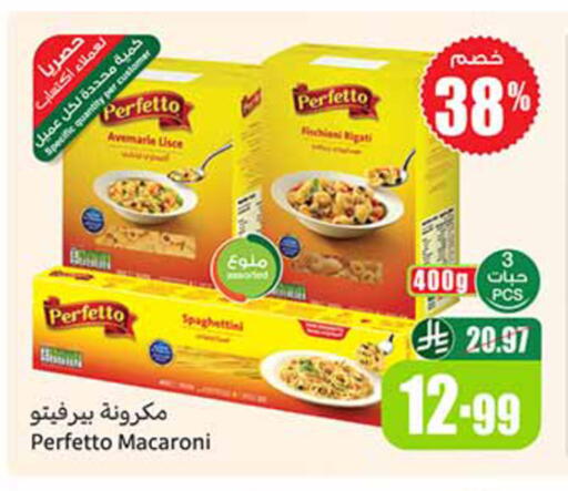 available at أسواق عبد الله العثيم in مملكة العربية السعودية, السعودية, سعودية - الخبر‎