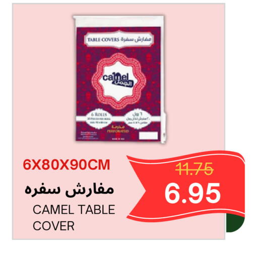 available at Al Basma Al Khalida Markets in KSA, Saudi Arabia, Saudi - Khamis Mushait