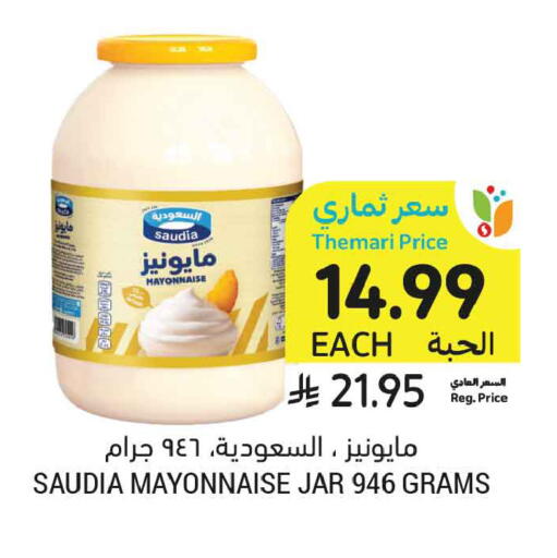 available at أسواق التميمي in مملكة العربية السعودية, السعودية, سعودية - الخبر‎