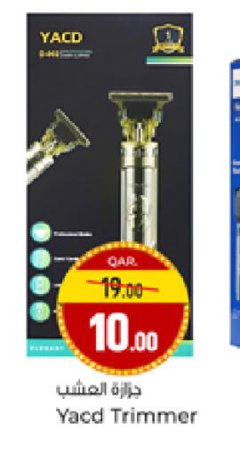 available at Paris Hypermarket in Qatar - Al Wakra