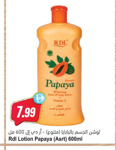 Papaya available at المايا سوبرماركت in الإمارات العربية المتحدة , الامارات - دبي