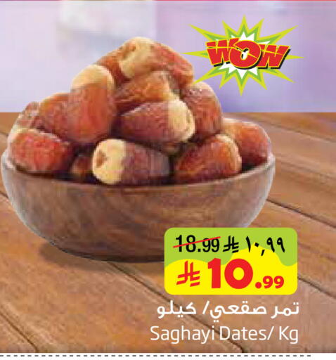 available at Layan Hyper in KSA, Saudi Arabia, Saudi - Al Khobar