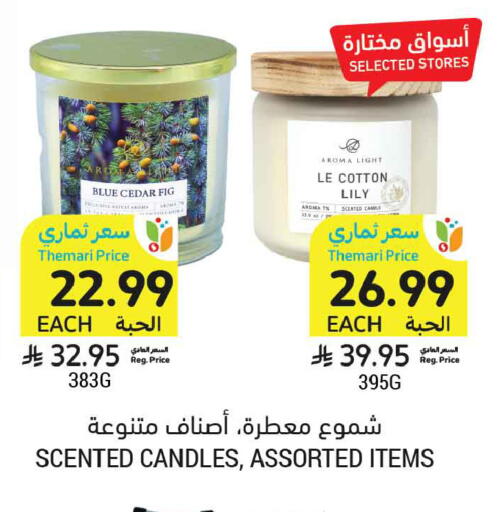 Fig available at أسواق التميمي in مملكة العربية السعودية, السعودية, سعودية - المدينة المنورة