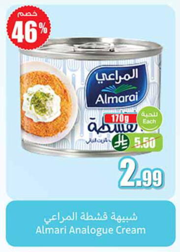 available at Othaim Markets in KSA, Saudi Arabia, Saudi - Al-Kharj