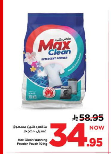 available at Mark & Save in KSA, Saudi Arabia, Saudi - Al Khobar