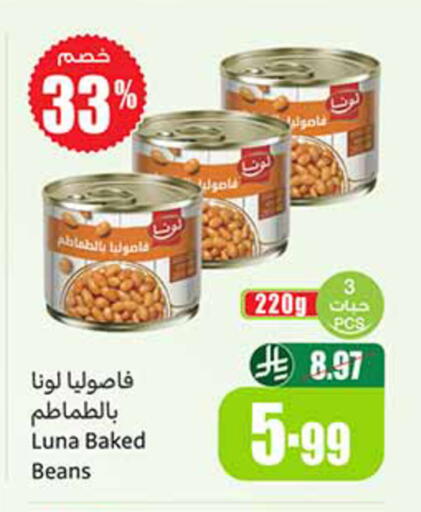 available at Othaim Markets in KSA, Saudi Arabia, Saudi - Al-Kharj