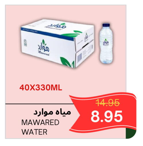 available at Al Basma Al Khalida Markets in KSA, Saudi Arabia, Saudi - Khamis Mushait