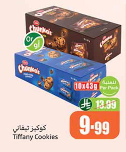 available at Othaim Markets in KSA, Saudi Arabia, Saudi - Al-Kharj