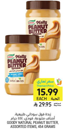 available at أسواق التميمي in مملكة العربية السعودية, السعودية, سعودية - الخبر‎