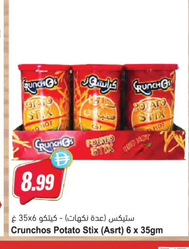 Potato available at المايا سوبرماركت in الإمارات العربية المتحدة , الامارات - دبي