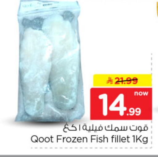 available at نستو in مملكة العربية السعودية, السعودية, سعودية - الخرج
