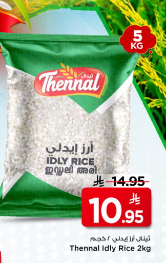 available at Mark & Save in KSA, Saudi Arabia, Saudi - Al Khobar
