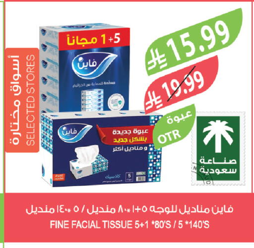 available at المزرعة in مملكة العربية السعودية, السعودية, سعودية - تبوك