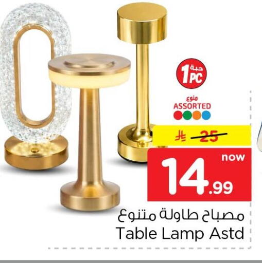 available at Nesto in KSA, Saudi Arabia, Saudi - Al Khobar