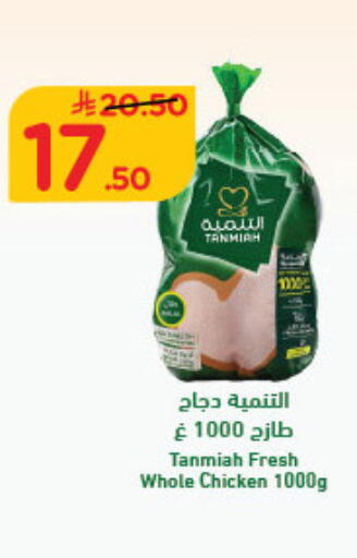 available at Nesto in KSA, Saudi Arabia, Saudi - Al-Kharj
