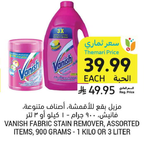 available at أسواق التميمي in مملكة العربية السعودية, السعودية, سعودية - الخبر‎