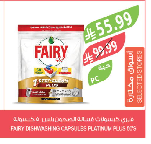 available at المزرعة in مملكة العربية السعودية, السعودية, سعودية - تبوك