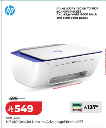 available at LULU Hypermarket in KSA, Saudi Arabia, Saudi - Khamis Mushait