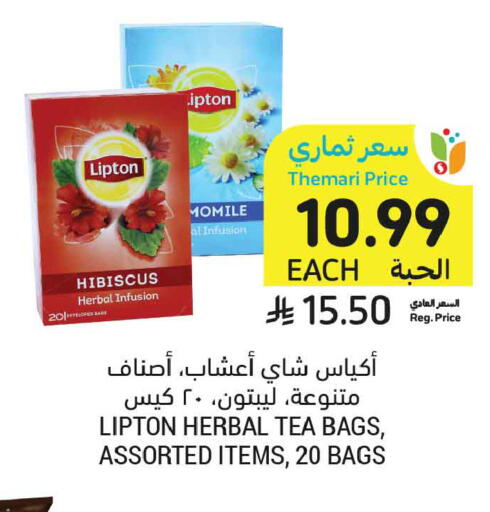 available at أسواق التميمي in مملكة العربية السعودية, السعودية, سعودية - الخبر‎