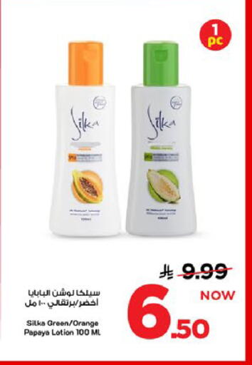 Orange Papaya available at Mark & Save in KSA, Saudi Arabia, Saudi - Al Khobar