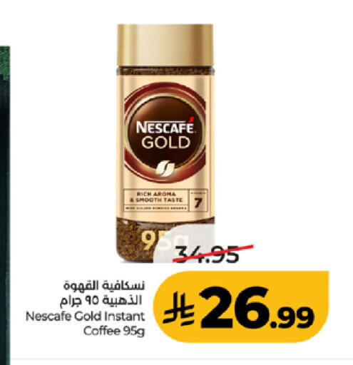 available at لولو هايبرماركت in مملكة العربية السعودية, السعودية, سعودية - خميس مشيط
