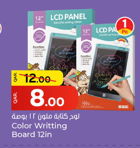 available at Paris Hypermarket in Qatar - Al-Shahaniya
