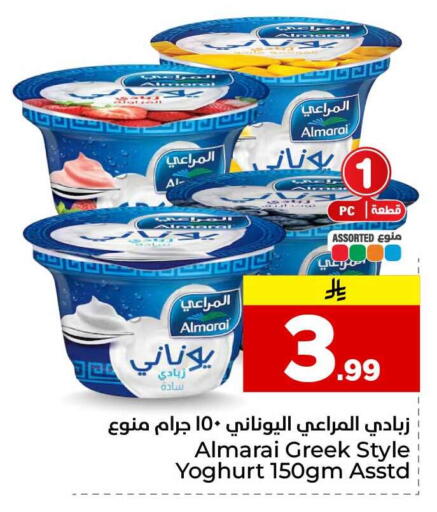 available at Hyper Al Wafa in KSA, Saudi Arabia, Saudi - Riyadh