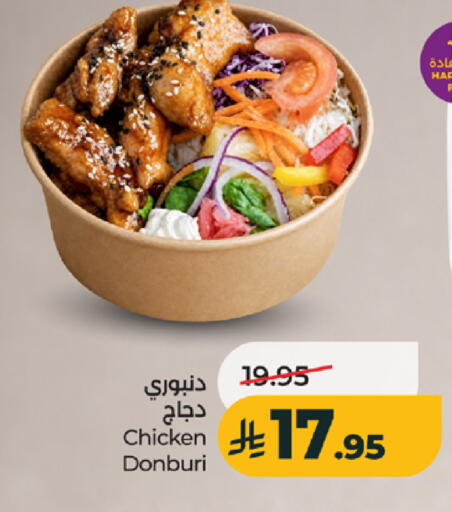 available at LULU Hypermarket in KSA, Saudi Arabia, Saudi - Tabuk