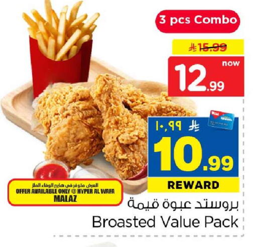 available at هايبر الوفاء in مملكة العربية السعودية, السعودية, سعودية - الخرج