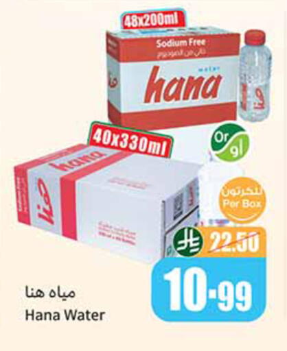available at Othaim Markets in KSA, Saudi Arabia, Saudi - Al-Kharj