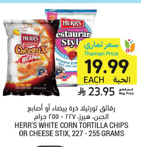 available at أسواق التميمي in مملكة العربية السعودية, السعودية, سعودية - الخبر‎