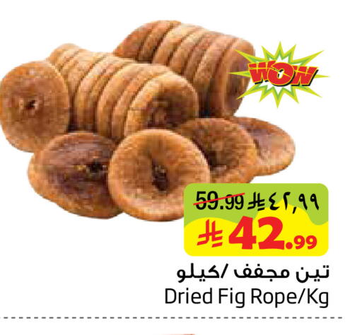 Fig available at Layan Hyper in KSA, Saudi Arabia, Saudi - Al Khobar