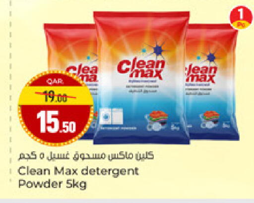 available at Paris Hypermarket in Qatar - Al-Shahaniya