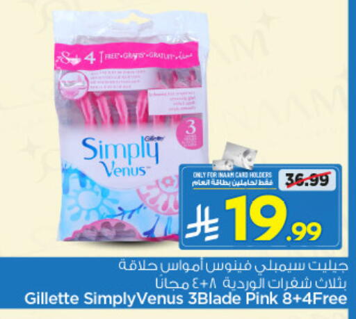 available at نستو in مملكة العربية السعودية, السعودية, سعودية - الخرج