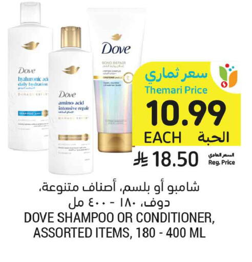 available at أسواق التميمي in مملكة العربية السعودية, السعودية, سعودية - الخبر‎
