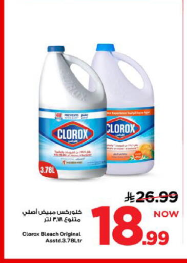 available at Mark & Save in KSA, Saudi Arabia, Saudi - Al Khobar