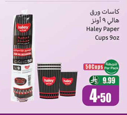 available at Othaim Markets in KSA, Saudi Arabia, Saudi - Al-Kharj