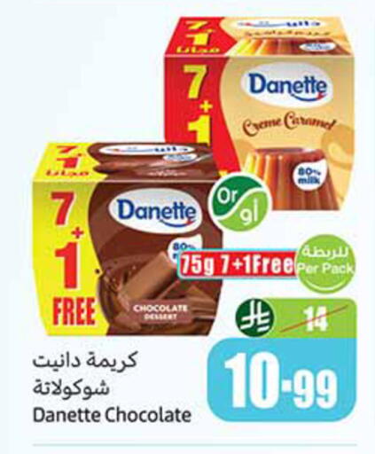 available at أسواق عبد الله العثيم in مملكة العربية السعودية, السعودية, سعودية - المدينة المنورة