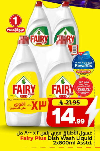 available at هايبر الوفاء in مملكة العربية السعودية, السعودية, سعودية - جدة