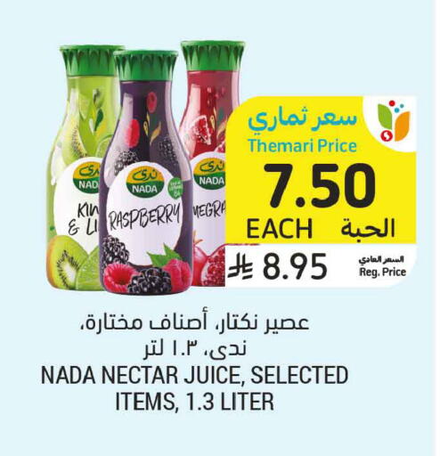 Raspberry available at أسواق التميمي in مملكة العربية السعودية, السعودية, سعودية - الخبر‎