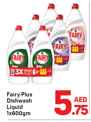 available at دي تو دي in الإمارات العربية المتحدة , الامارات - دبي